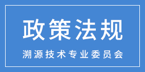 《中药材生产质量管理规范》发布实施