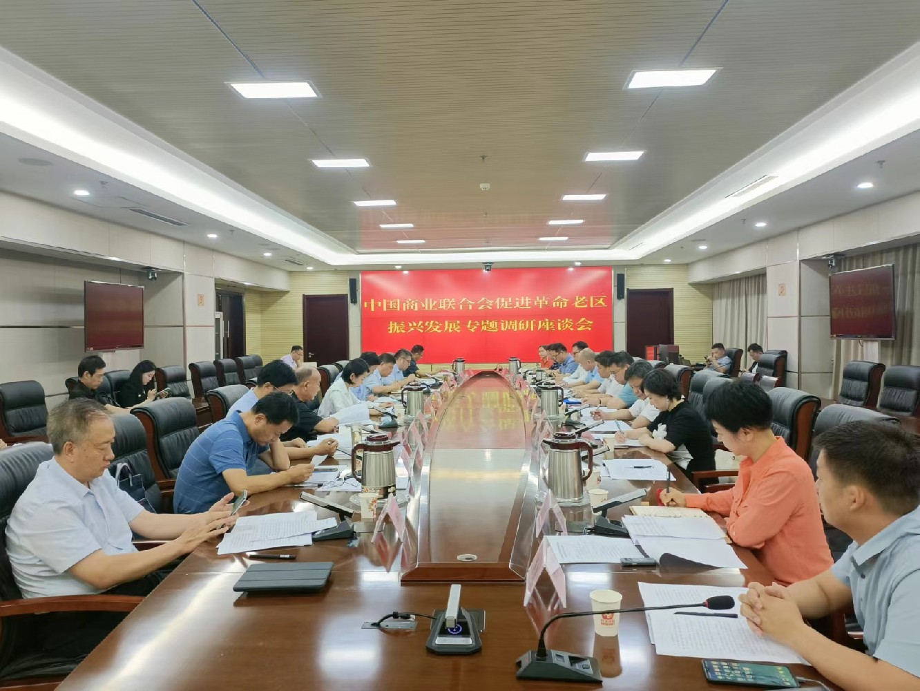 中国商业联合会赴山东省开展促进革命老区振兴发展专题调研