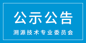 上海出台食品安全信息追溯工作行动方案