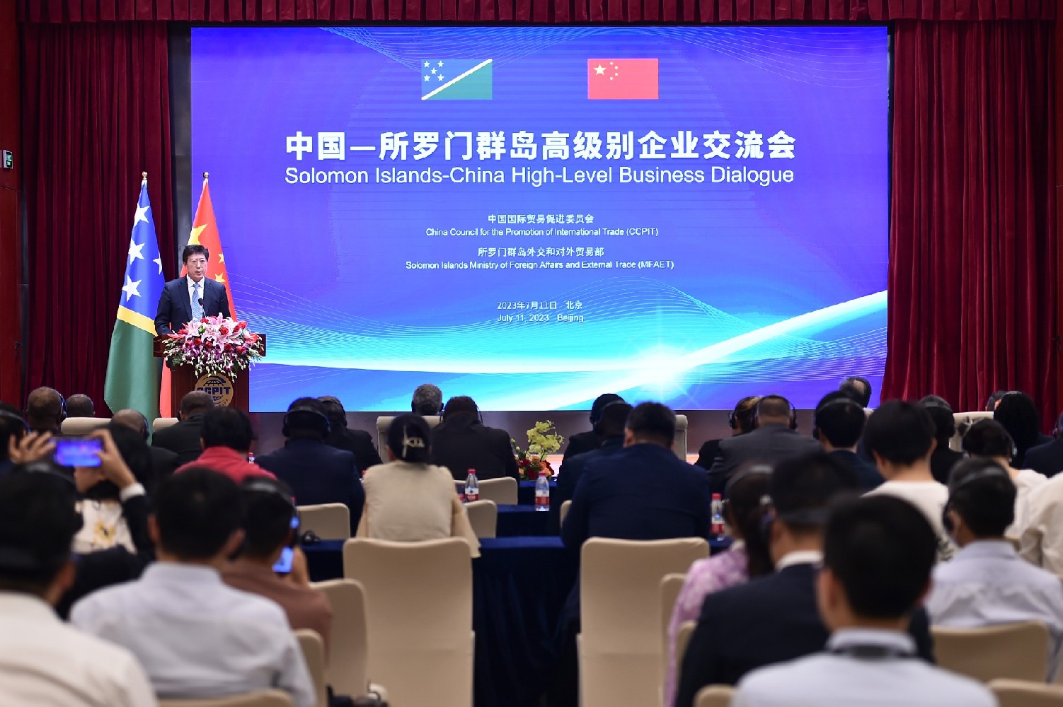 聚焦 | 中国—所罗门群岛高级别企业交流会举行 探索两国经贸合作新机遇